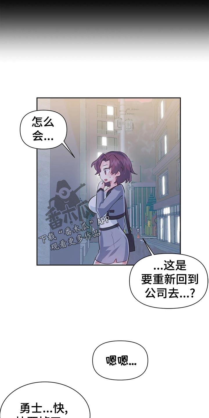 《虚拟仙境》第112章【番外】忘带钱包 第6页