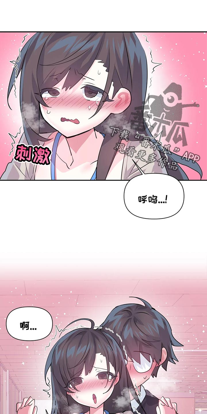 《虚拟仙境》第107章【番外】不听话 第16页