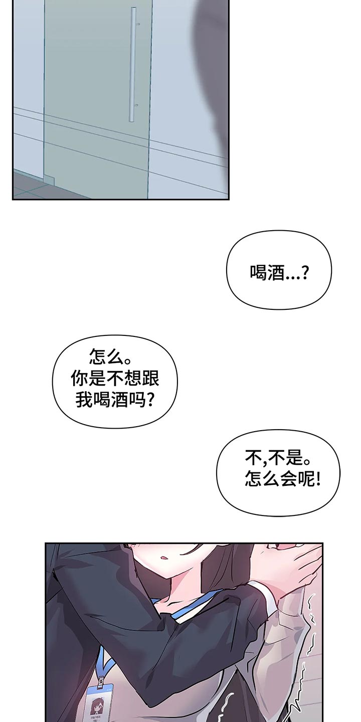 《虚拟仙境》第107章【番外】不听话 第21页