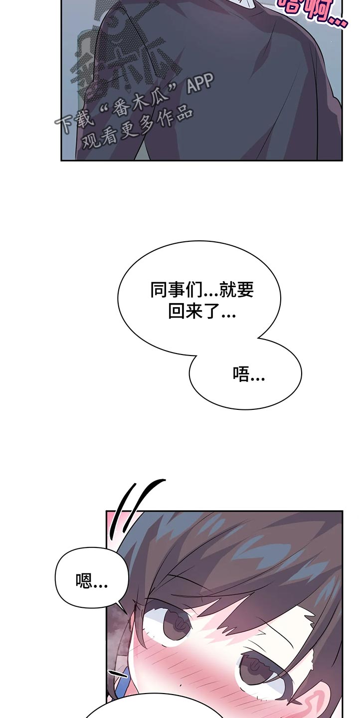 《虚拟仙境》第107章【番外】不听话 第2页