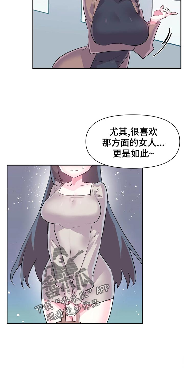 《虚拟仙境》第109章【番外】疏远 第11页