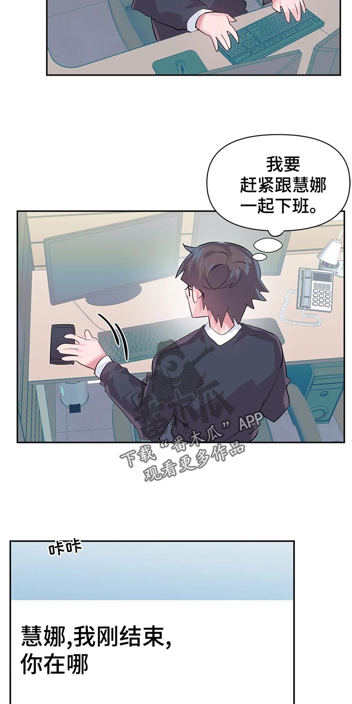 《虚拟仙境》第109章【番外】疏远 第14页