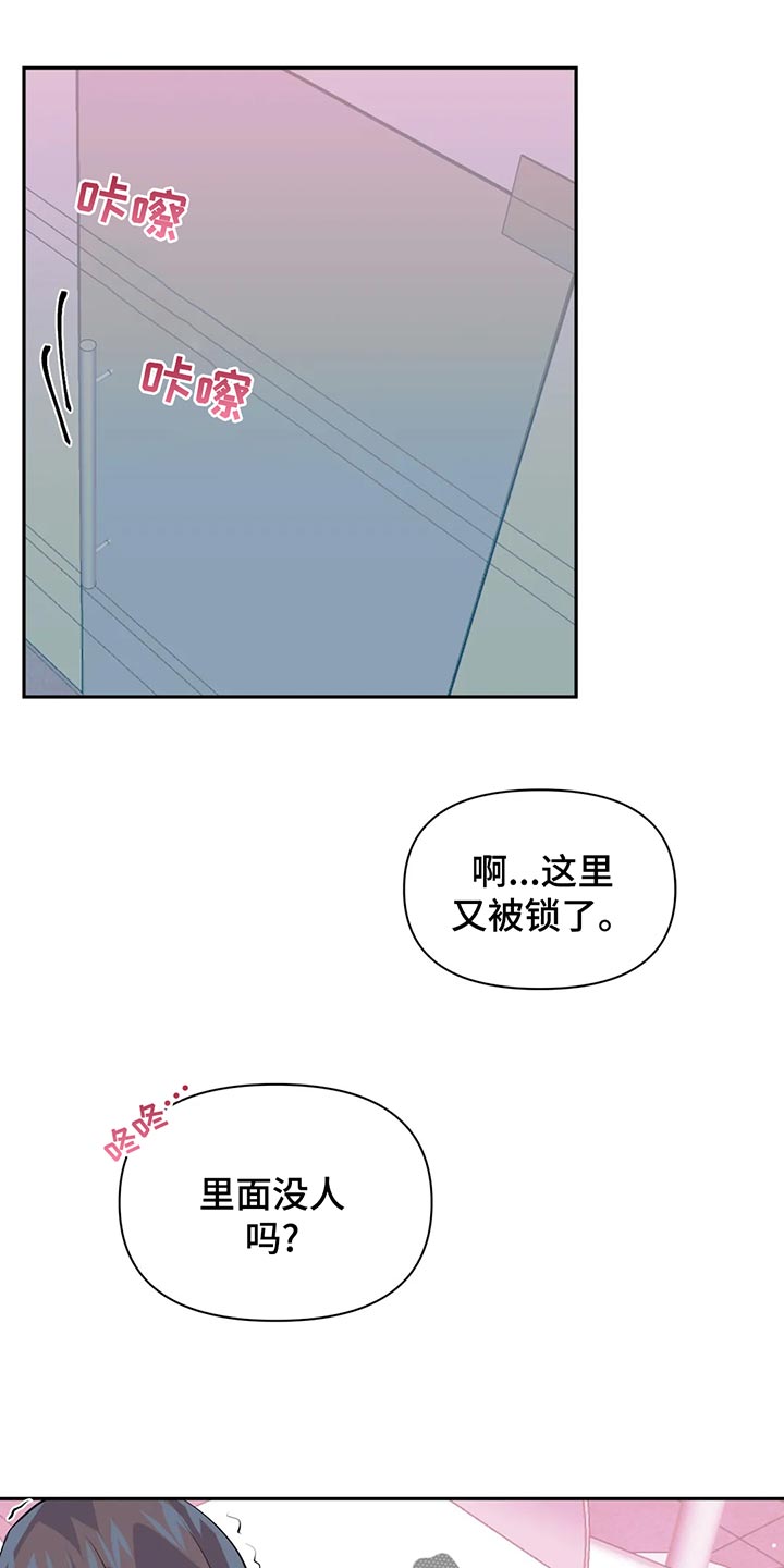 《虚拟仙境》第109章【番外】疏远 第1页