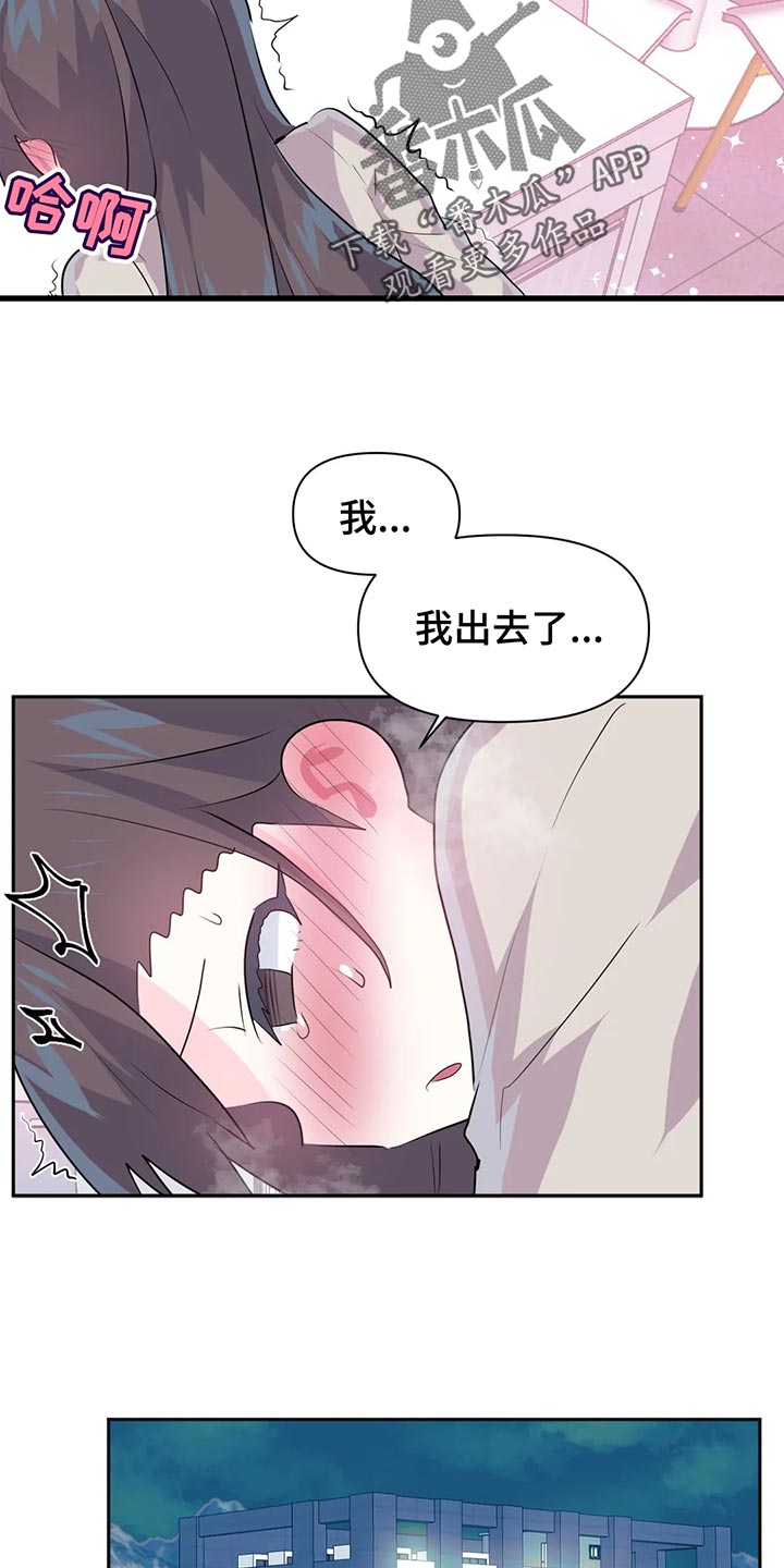 《虚拟仙境》第109章【番外】疏远 第2页