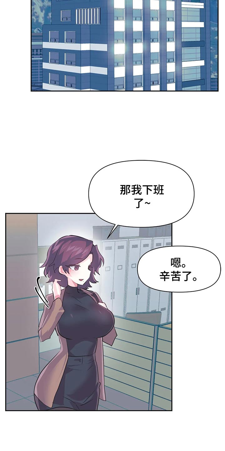 《虚拟仙境》第109章【番外】疏远 第3页
