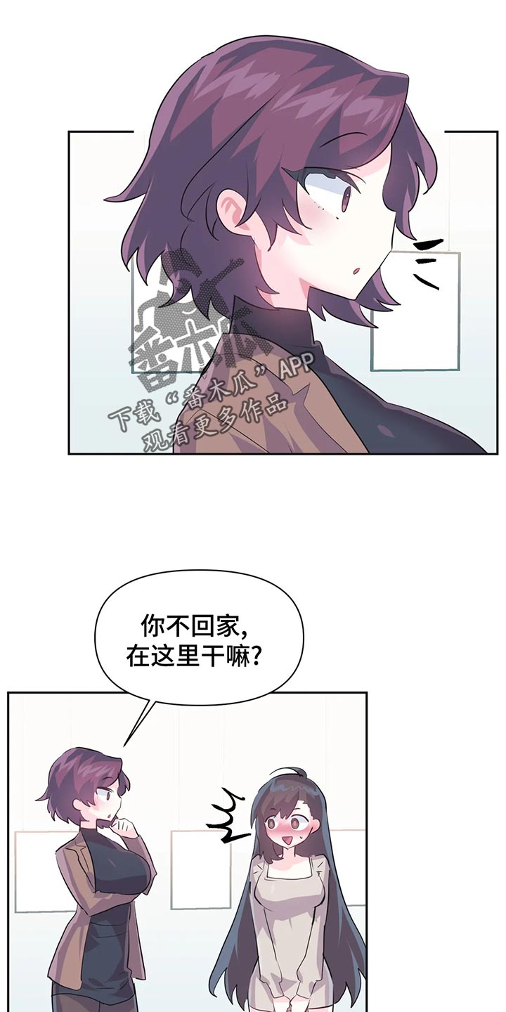 《虚拟仙境》第109章【番外】疏远 第4页