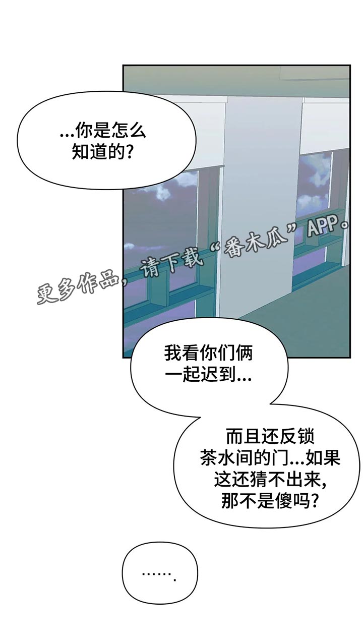 《虚拟仙境》第109章【番外】疏远 第8页