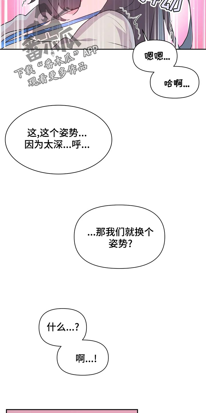 《虚拟仙境》第108章【番外】整理 第10页