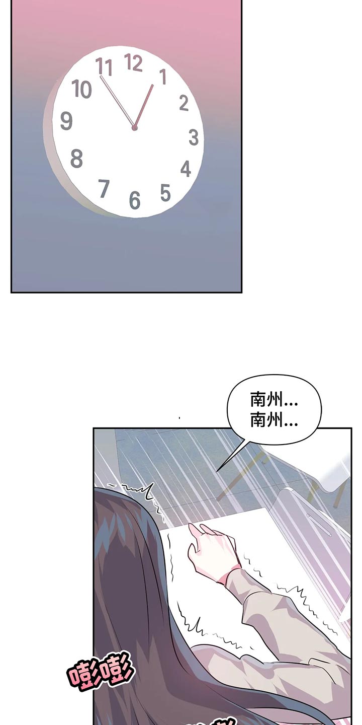 《虚拟仙境》第108章【番外】整理 第11页