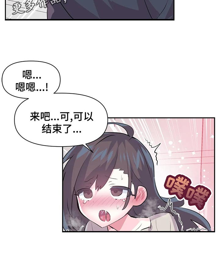 《虚拟仙境》第108章【番外】整理 第13页