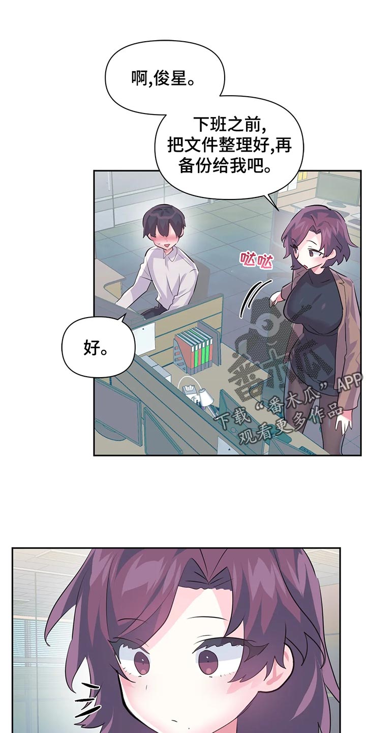 《虚拟仙境》第108章【番外】整理 第1页
