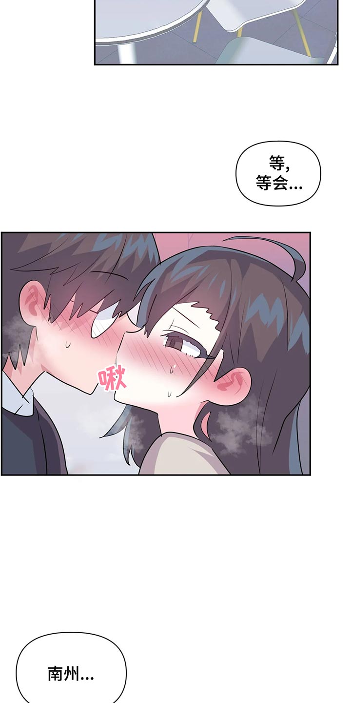 《虚拟仙境》第108章【番外】整理 第4页
