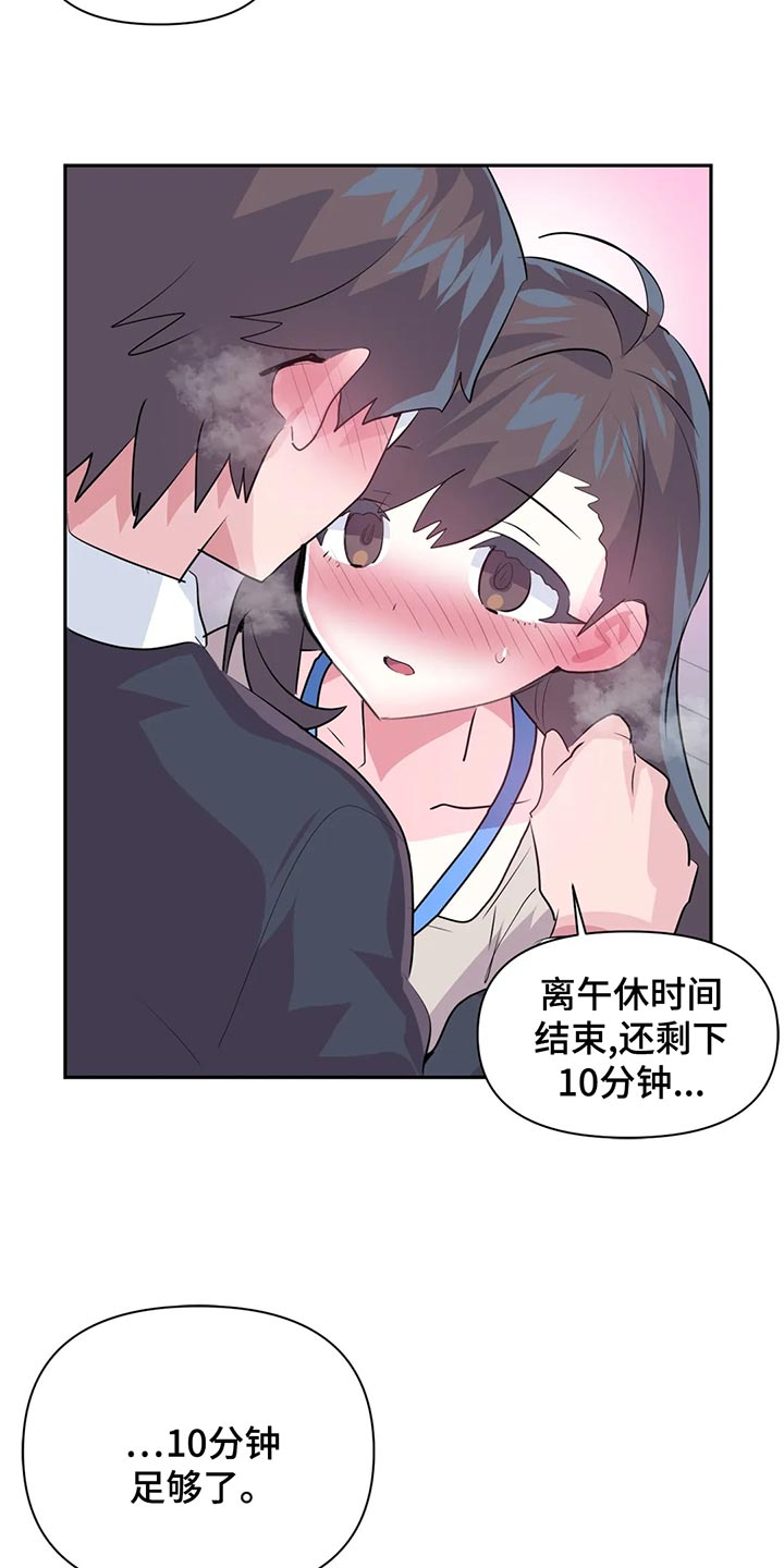 《虚拟仙境》第108章【番外】整理 第5页