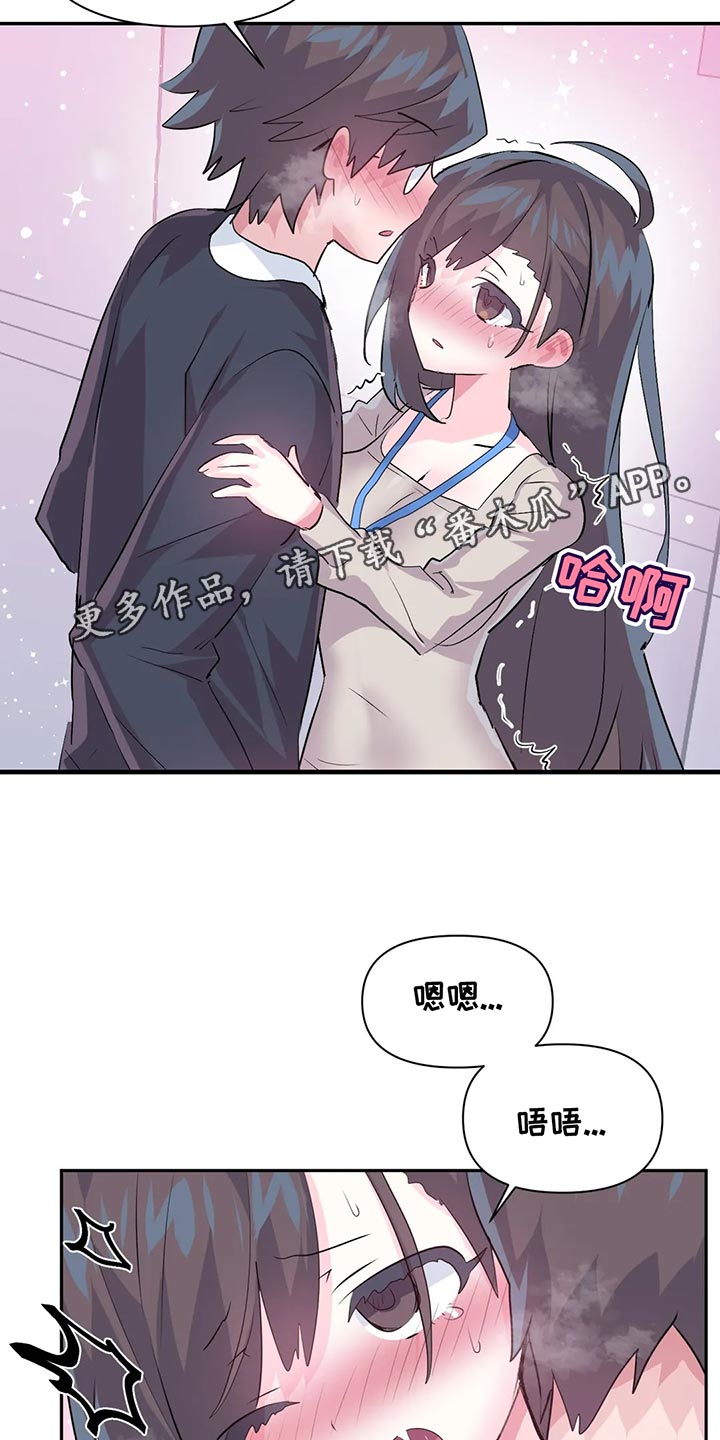 《虚拟仙境》第108章【番外】整理 第6页