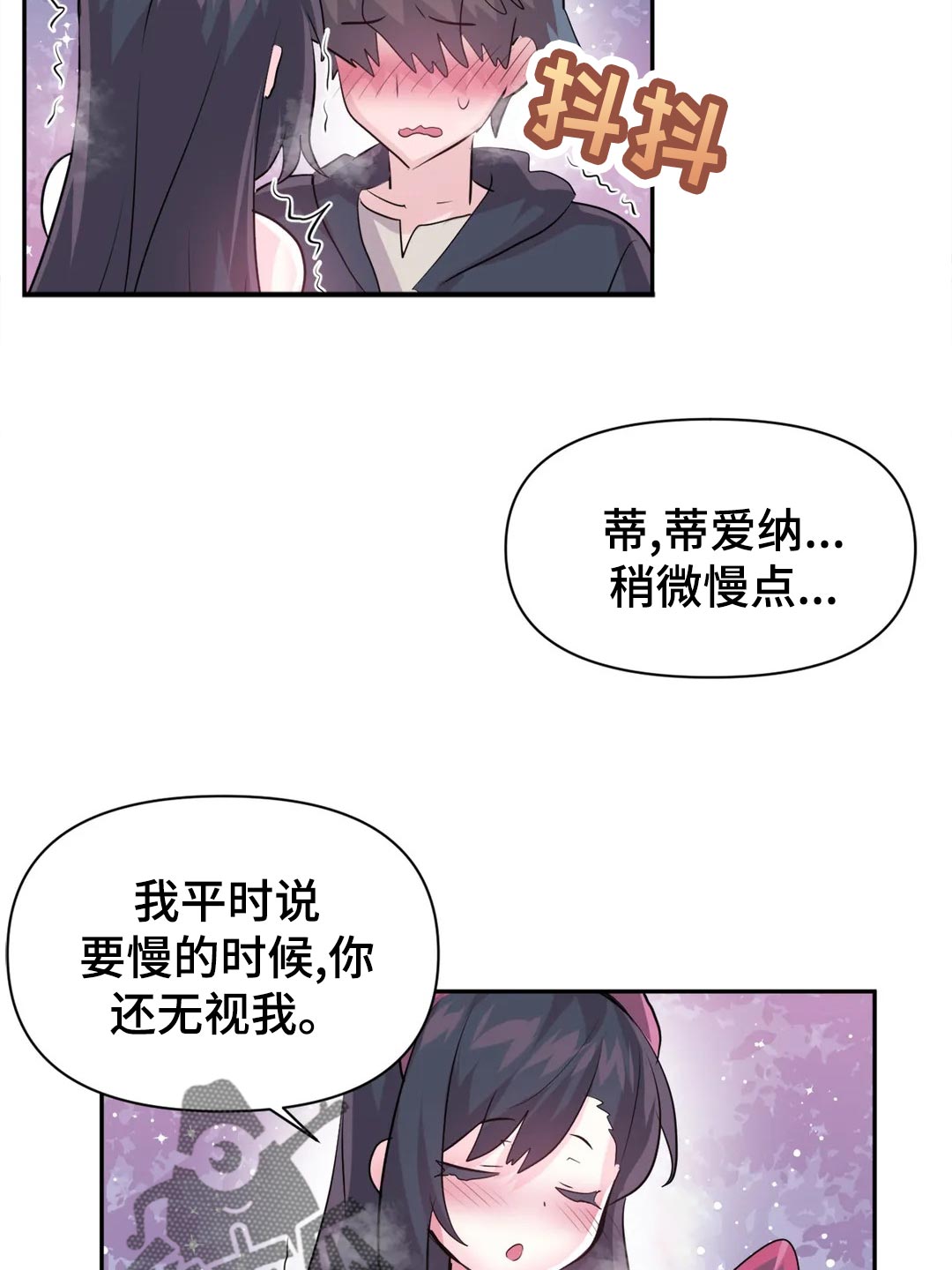 《虚拟仙境》第104章【番外】期待 第12页