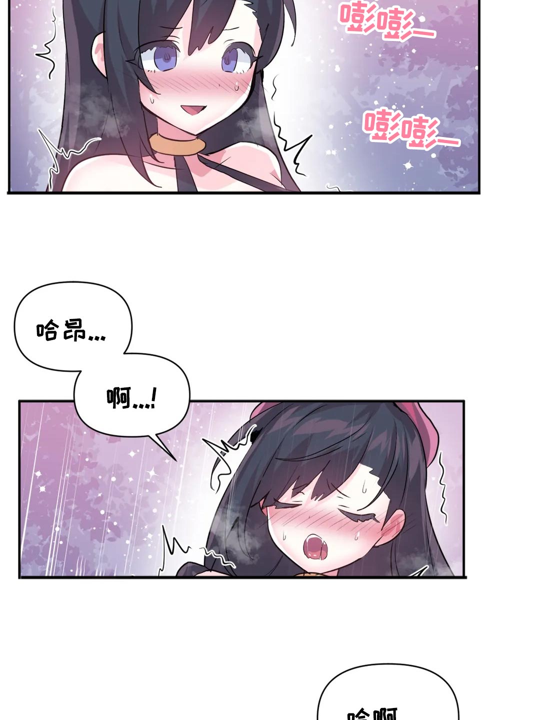 《虚拟仙境》第104章【番外】期待 第14页