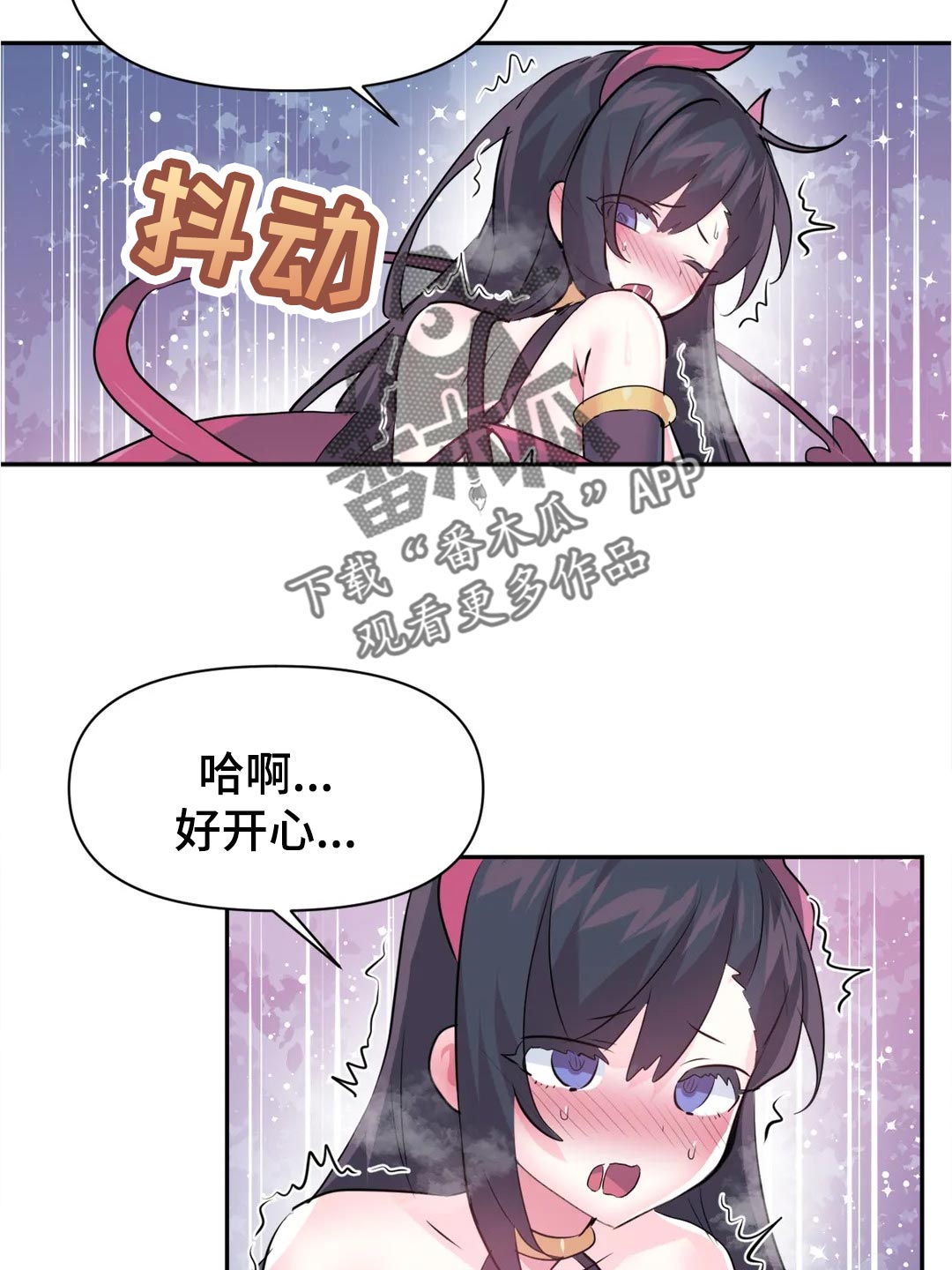 《虚拟仙境》第104章【番外】期待 第16页