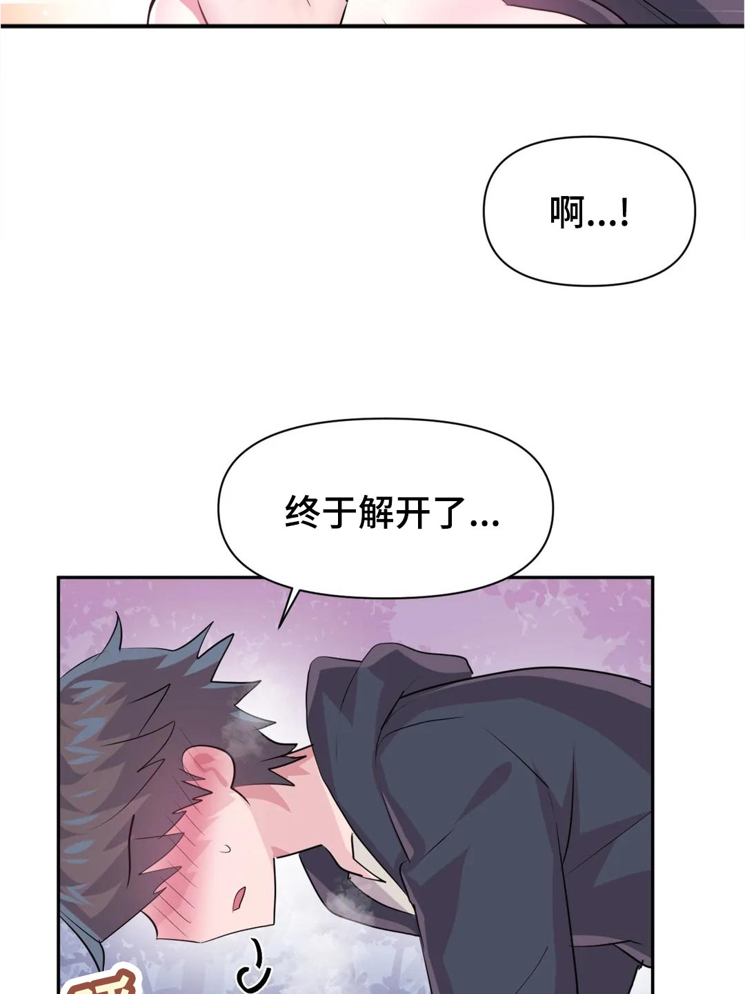 《虚拟仙境》第104章【番外】期待 第19页