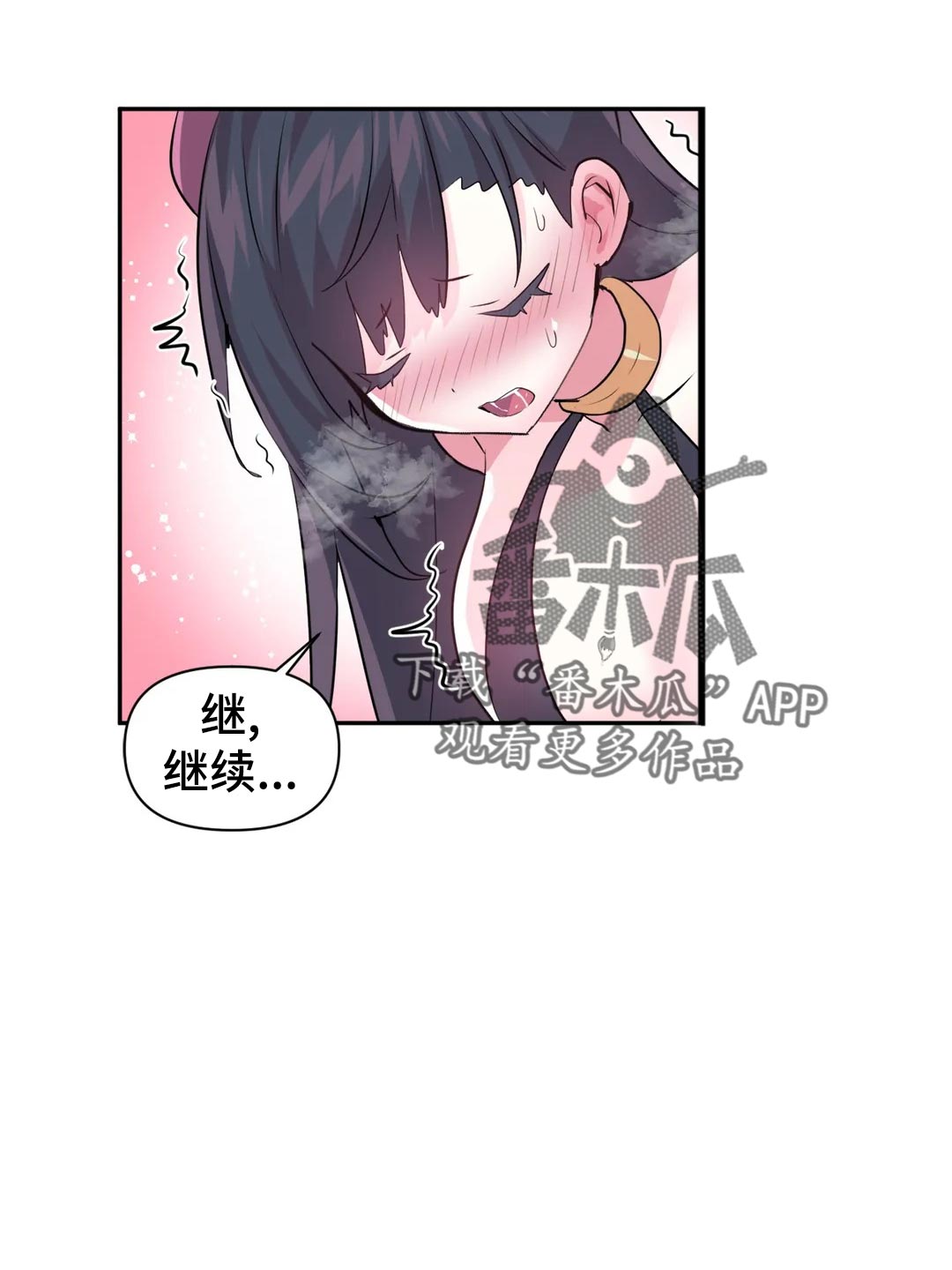 《虚拟仙境》第104章【番外】期待 第1页