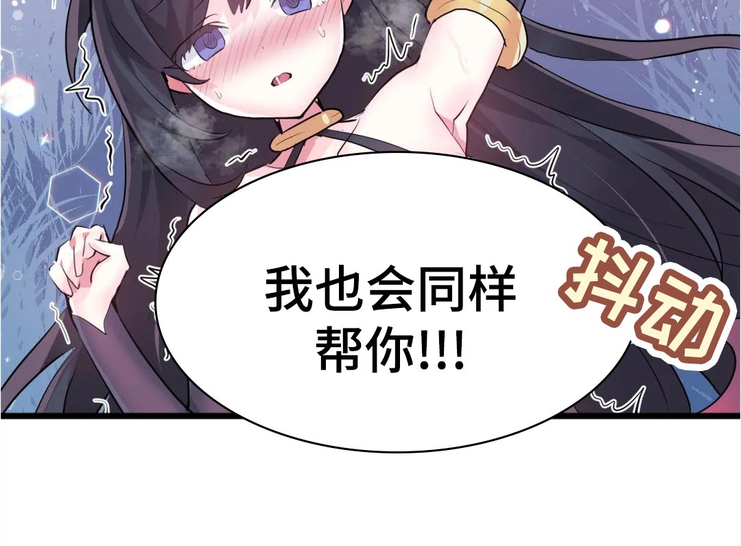 《虚拟仙境》第104章【番外】期待 第21页