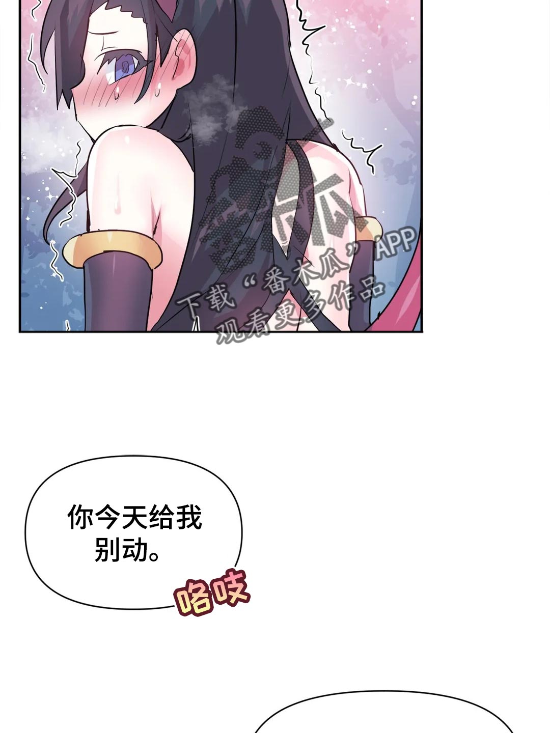 《虚拟仙境》第104章【番外】期待 第4页