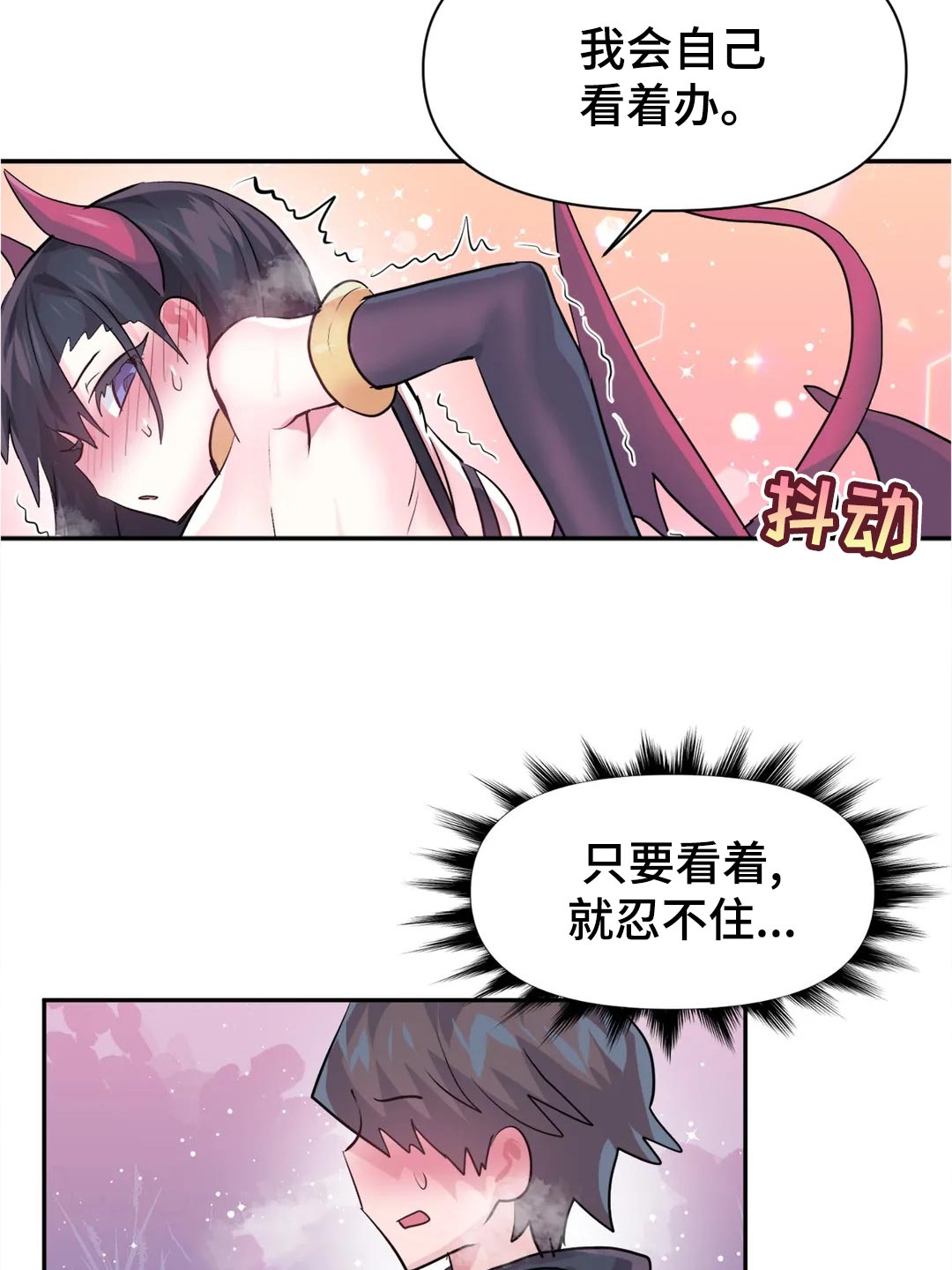 《虚拟仙境》第104章【番外】期待 第5页