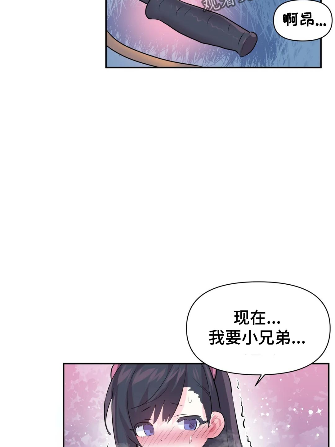 《虚拟仙境》第104章【番外】期待 第7页