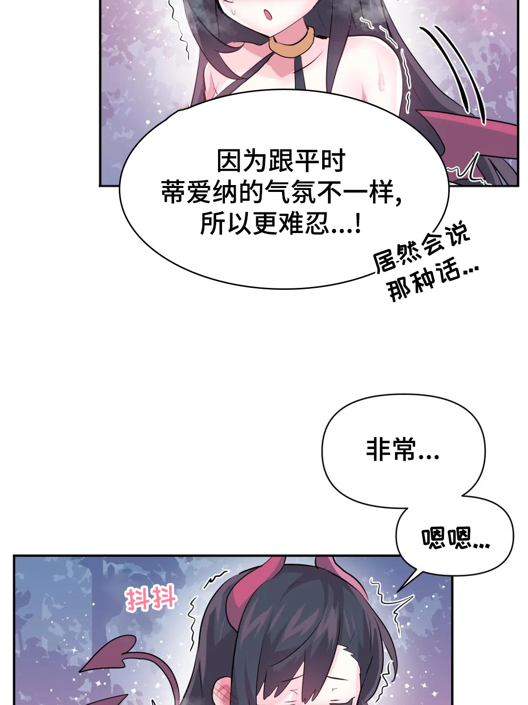 《虚拟仙境》第104章【番外】期待 第8页