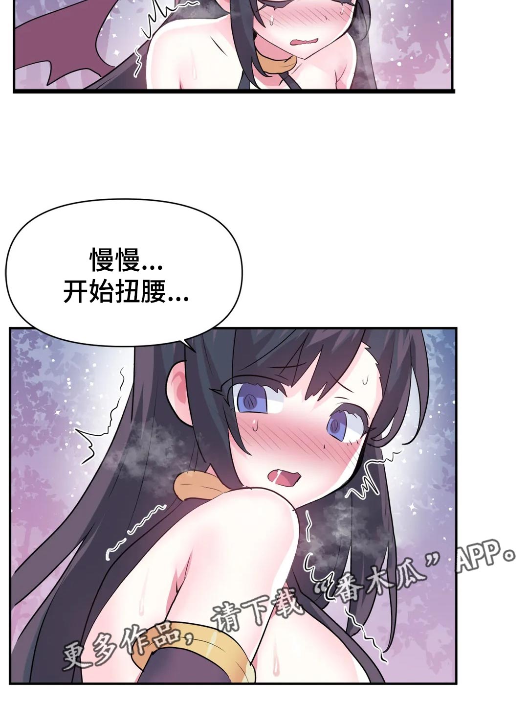 《虚拟仙境》第104章【番外】期待 第9页