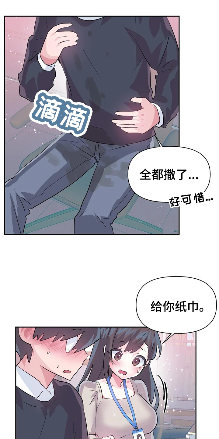 《虚拟仙境》第106章【番外】便当 第13页