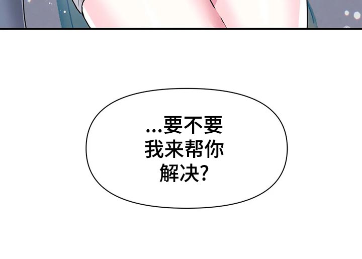 《虚拟仙境》第106章【番外】便当 第19页