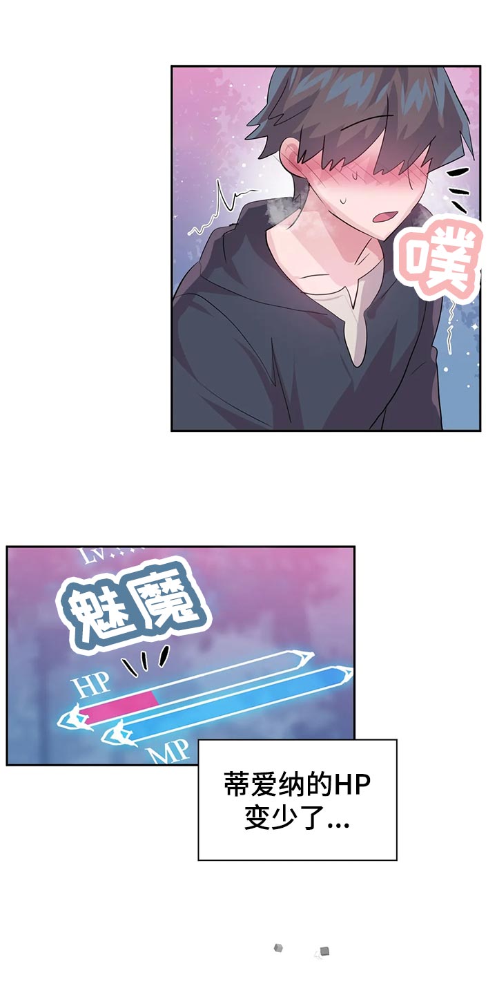 《虚拟仙境》第106章【番外】便当 第2页