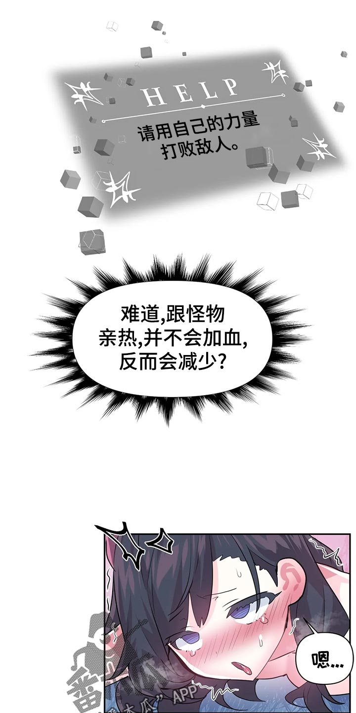 《虚拟仙境》第106章【番外】便当 第3页