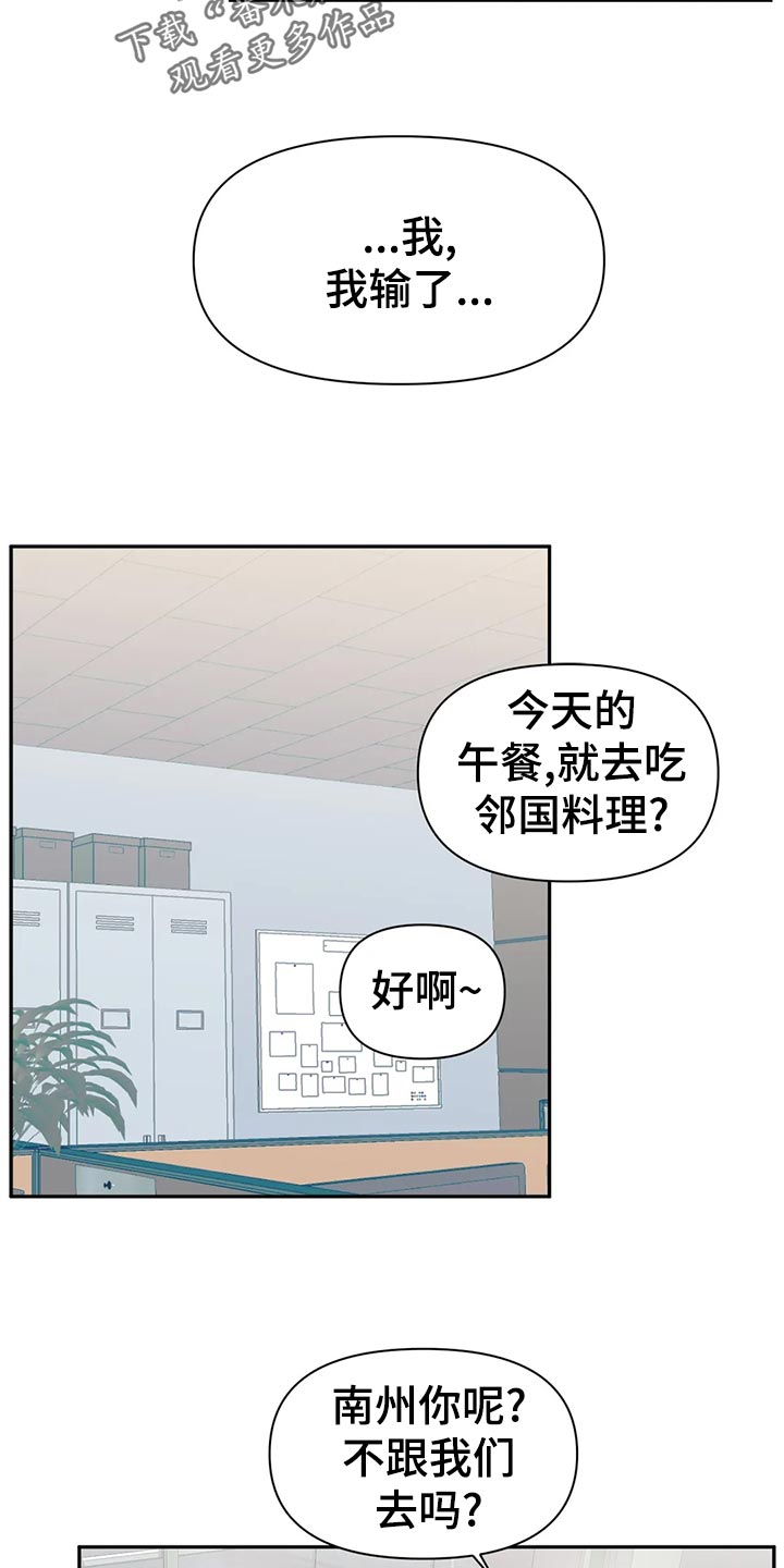 《虚拟仙境》第106章【番外】便当 第4页
