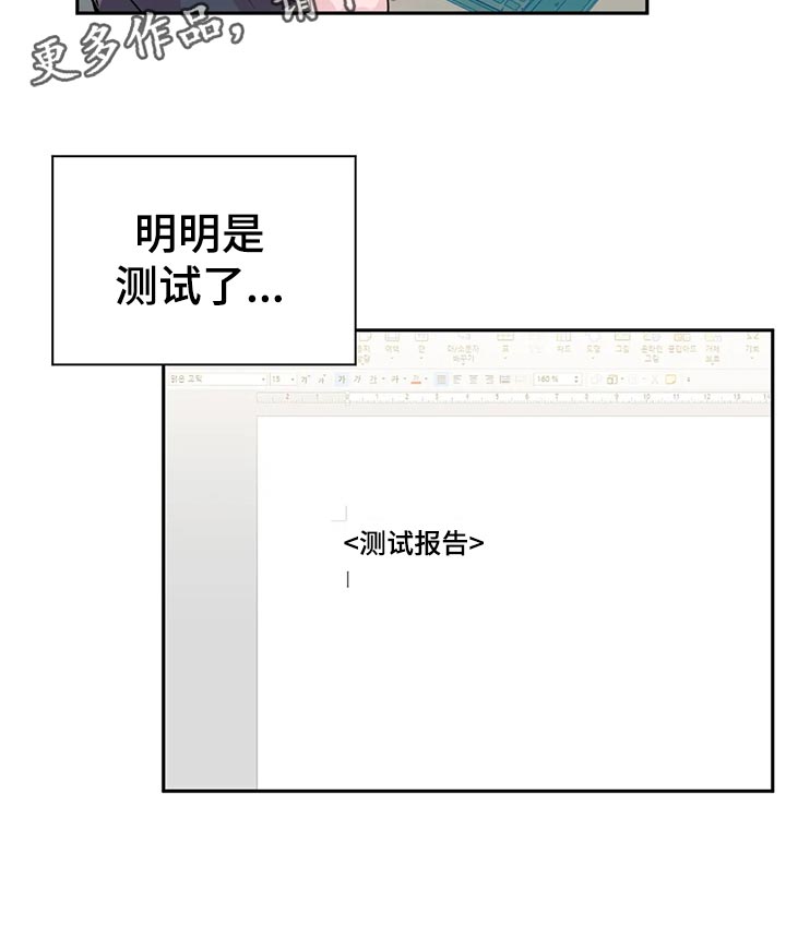 《虚拟仙境》第106章【番外】便当 第6页