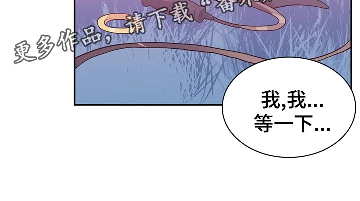 《虚拟仙境》第105章【番外】听不懂 第11页