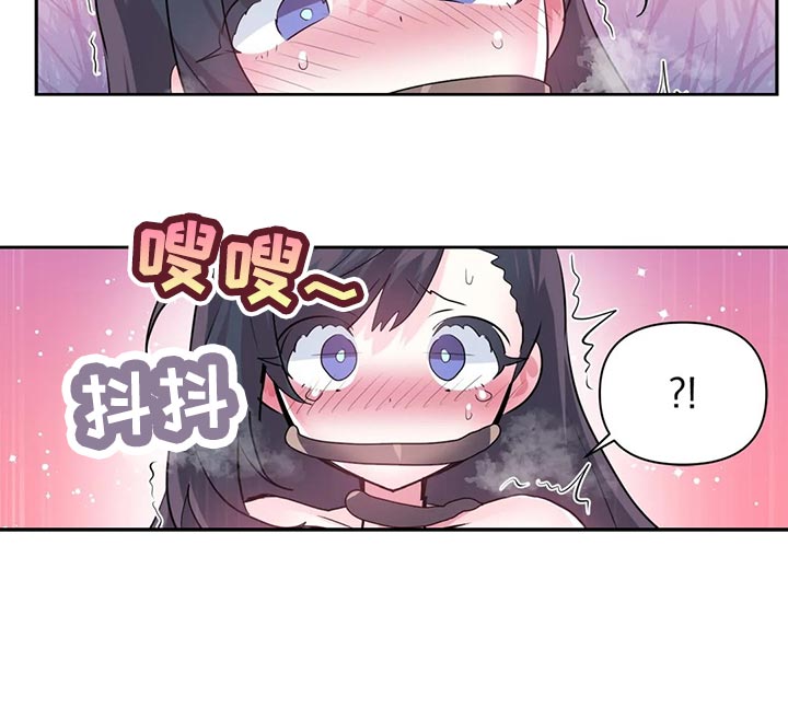 《虚拟仙境》第105章【番外】听不懂 第5页