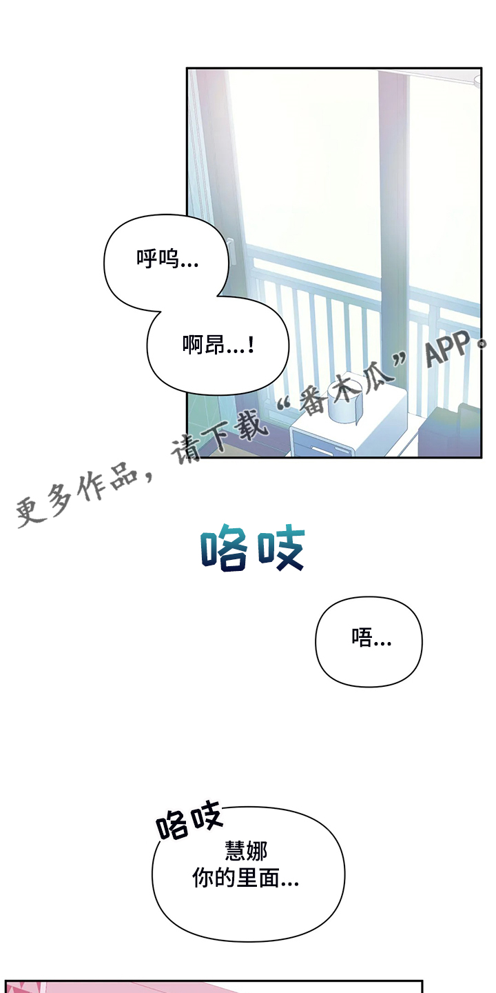 《虚拟仙境》第101章【番外】一起迟到 第1页