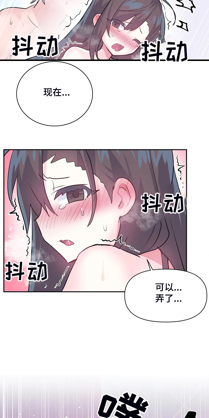 《虚拟仙境》第101章【番外】一起迟到 第4页