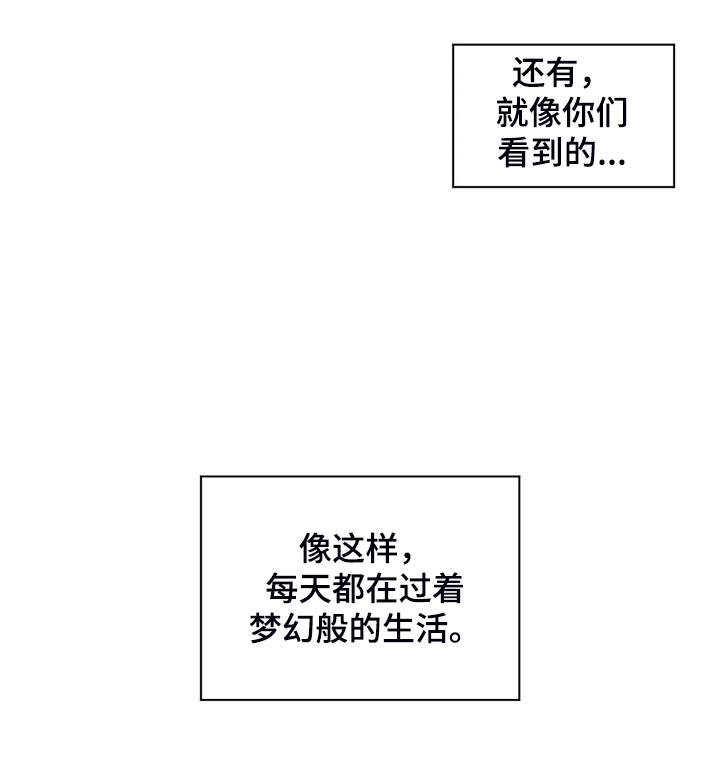 《虚拟仙境》第101章【番外】一起迟到 第7页