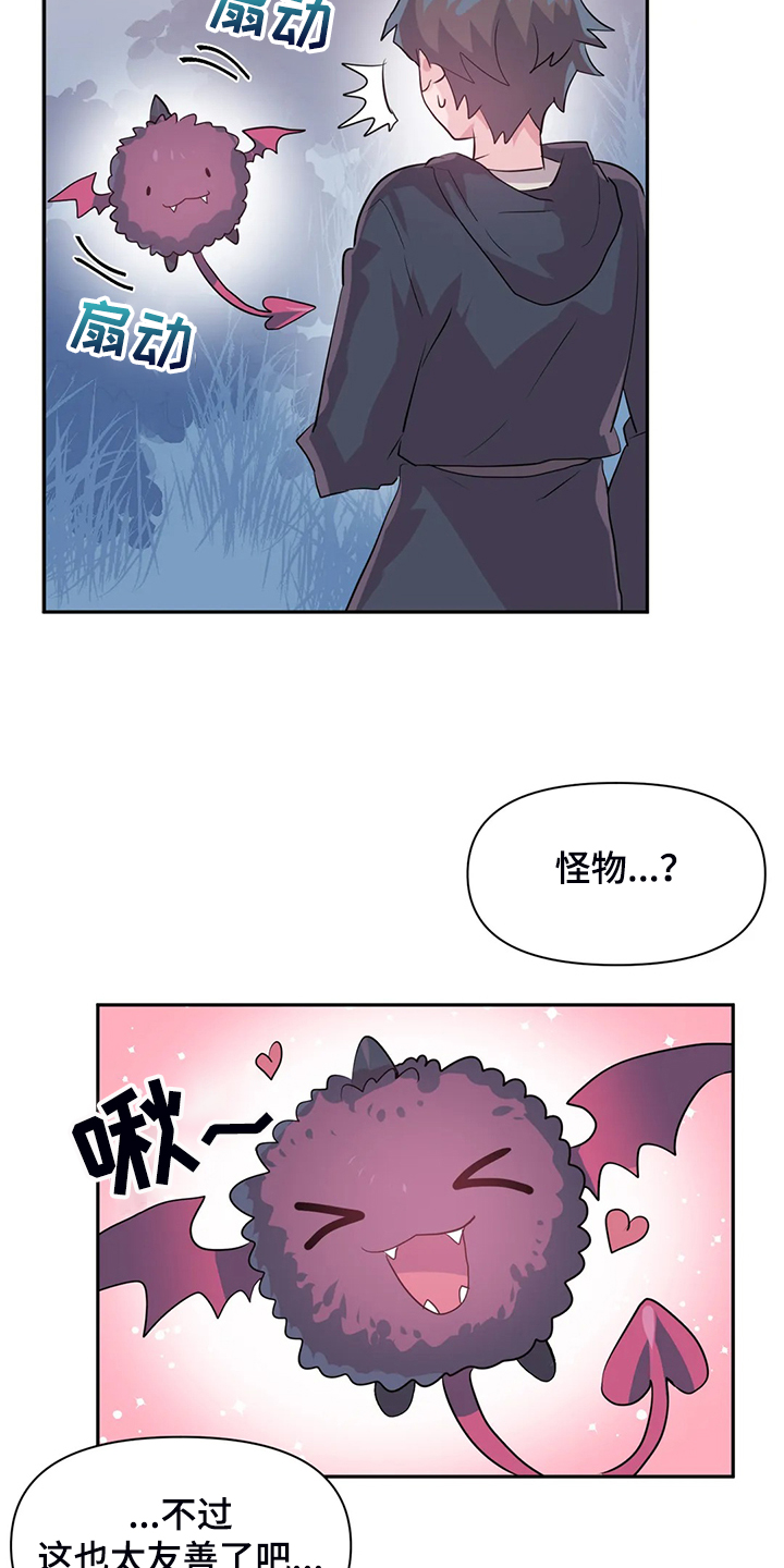 《虚拟仙境》第102章【番外】新角色 第16页
