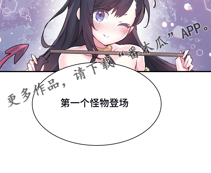 《虚拟仙境》第102章【番外】新角色 第21页