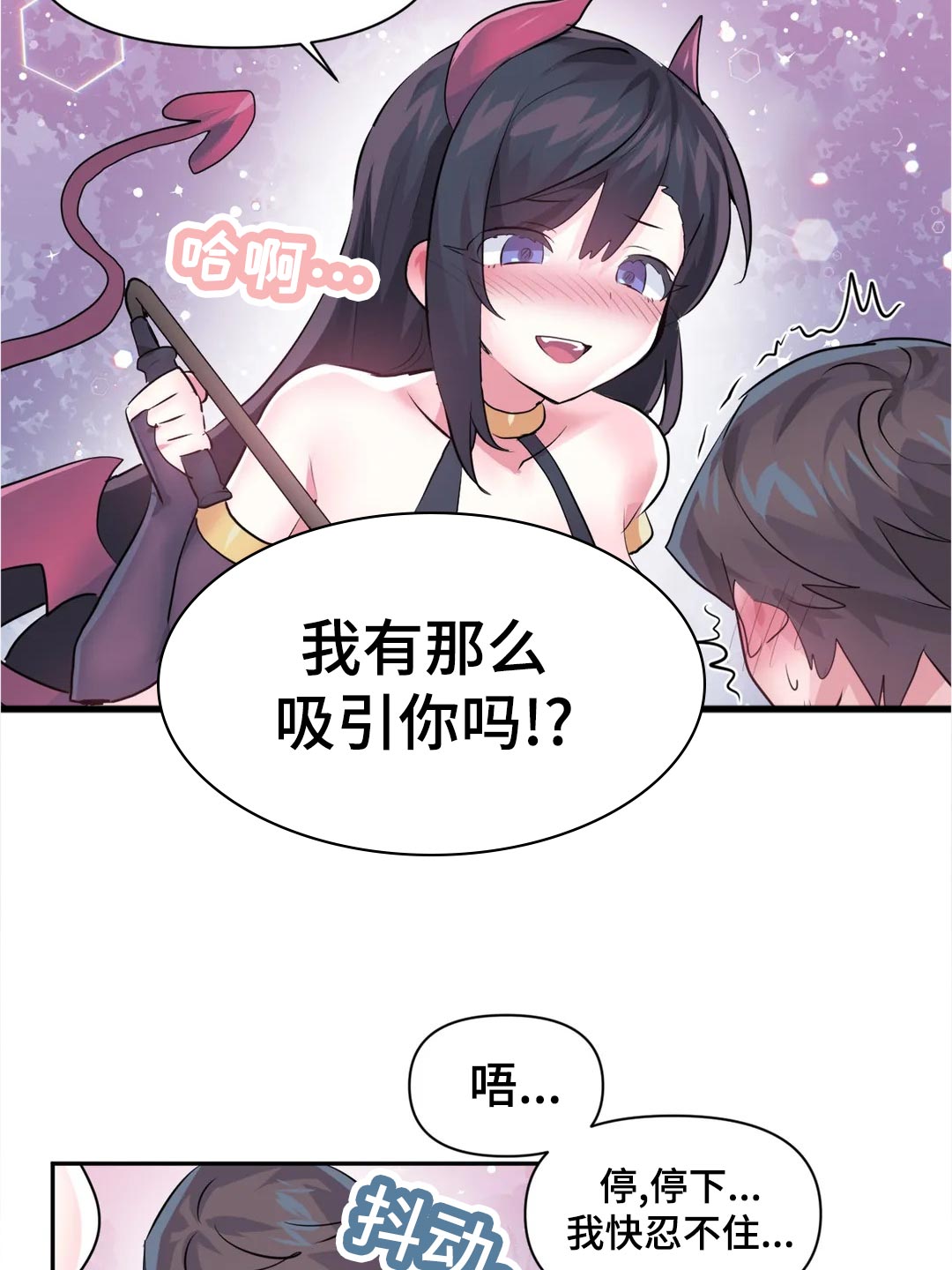 《虚拟仙境》第103章【番外】角色扮演 第16页