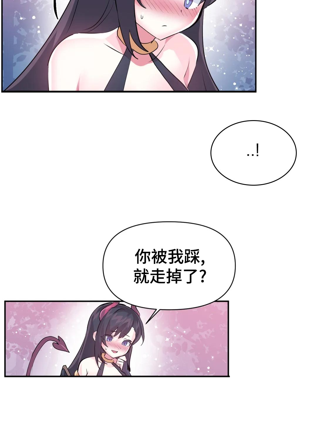 《虚拟仙境》第103章【番外】角色扮演 第18页