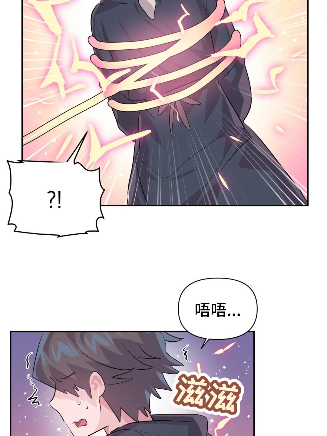 《虚拟仙境》第103章【番外】角色扮演 第7页