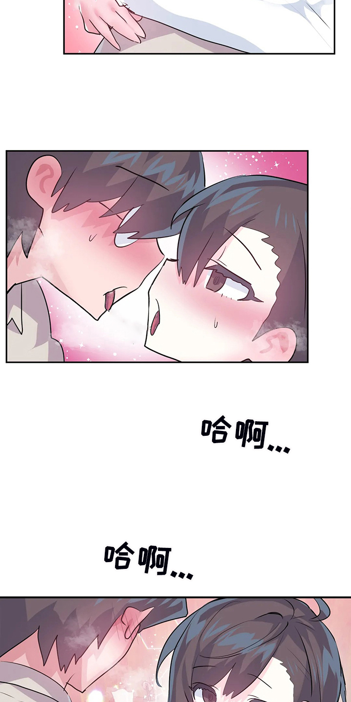 《虚拟仙境》第99章【第二季】头脑一片空白 第3页