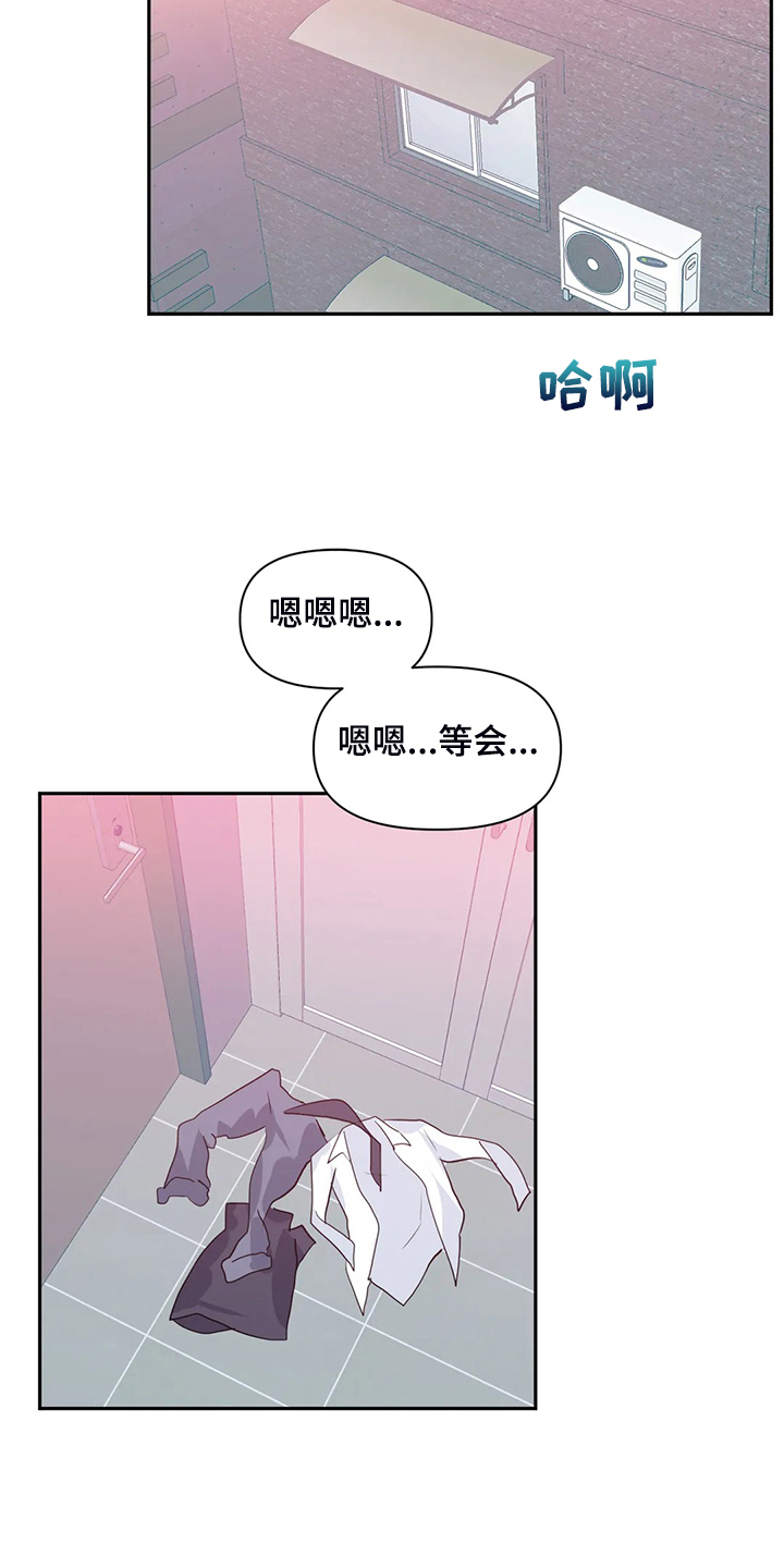 《虚拟仙境》第99章【第二季】头脑一片空白 第6页