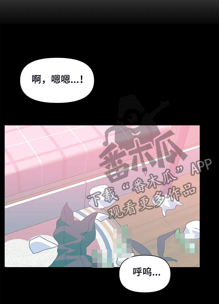 《虚拟仙境》第100章【第二季完结】一切都是注定 第12页