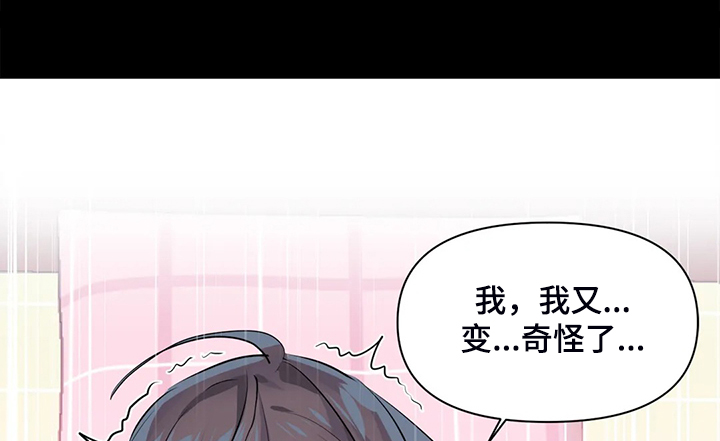 《虚拟仙境》第100章【第二季完结】一切都是注定 第13页