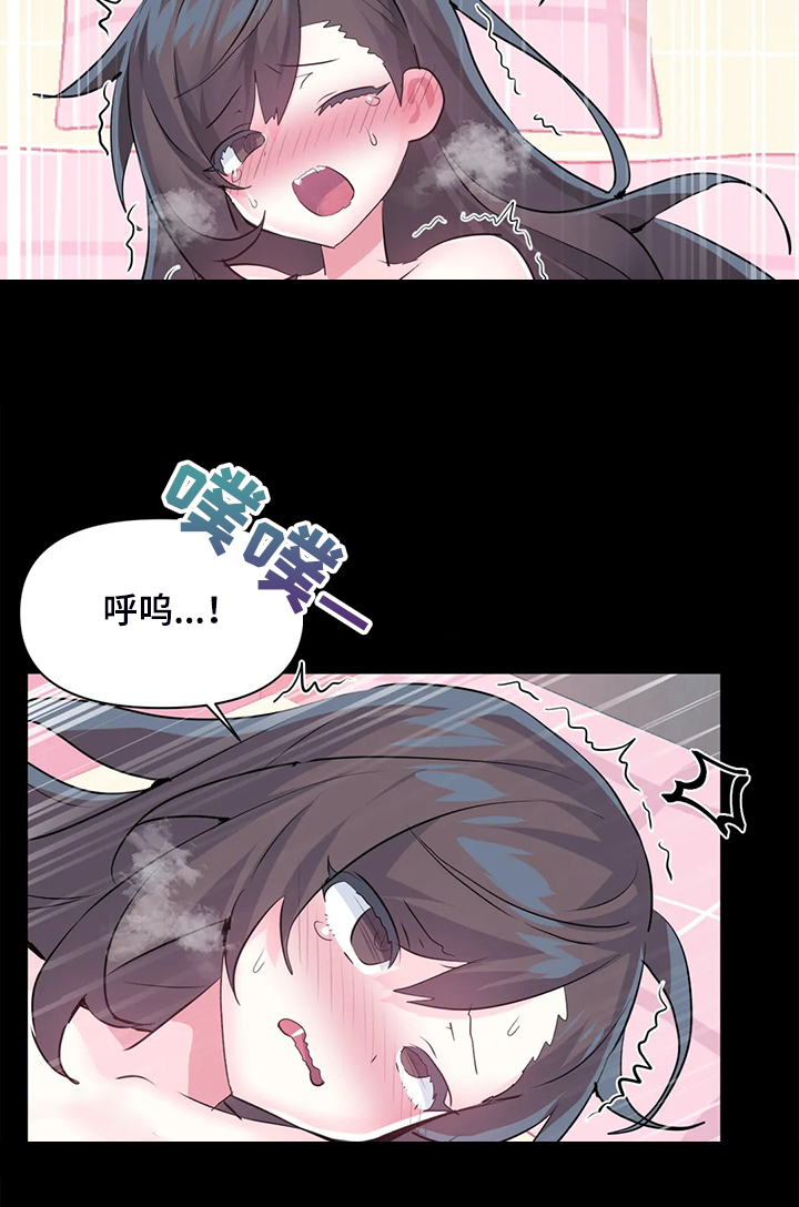 《虚拟仙境》第100章【第二季完结】一切都是注定 第14页